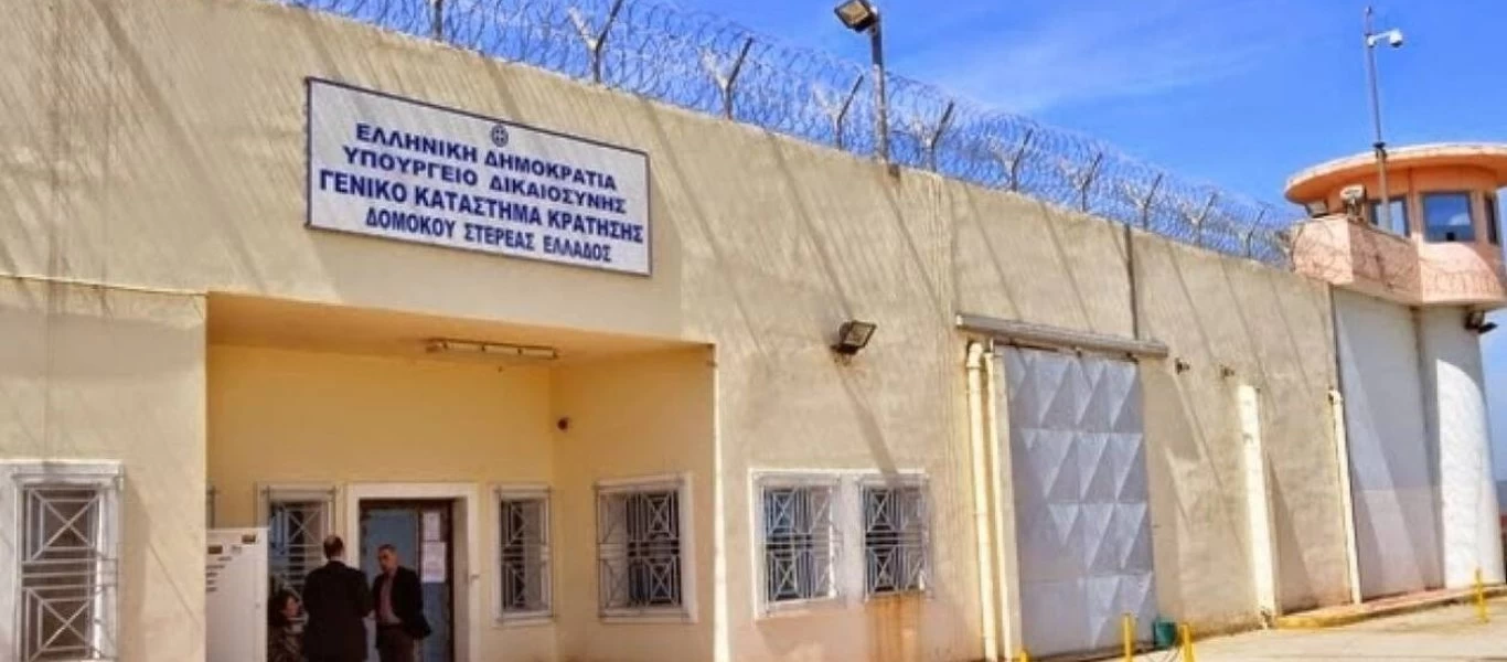 Φυλακές Δομοκού: Νεκρός στο κελί του βρέθηκε ένας 29χρονος